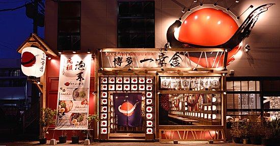 Hakata Ikkosha Naha Kokusaidori